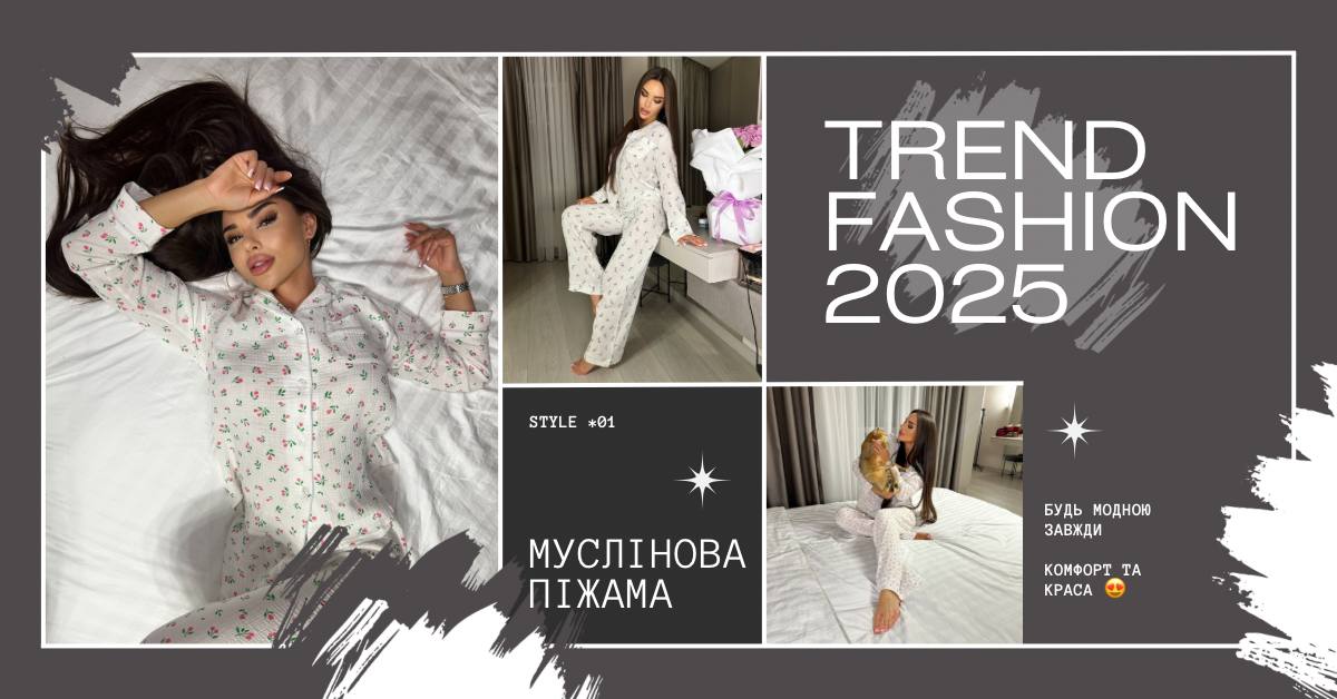 Інтернет-магазин жіночого одягу та аксесуарів банер з пижамами