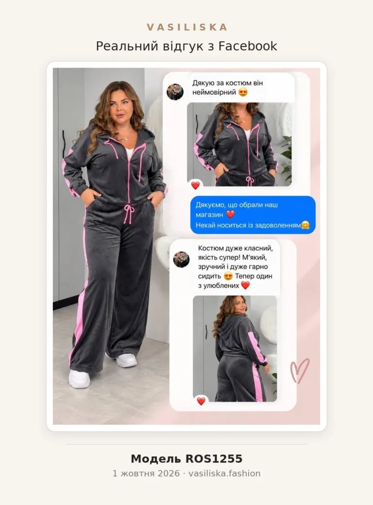 Відгук покупця Виктория Х. про замовлення Vasiliska Fashion