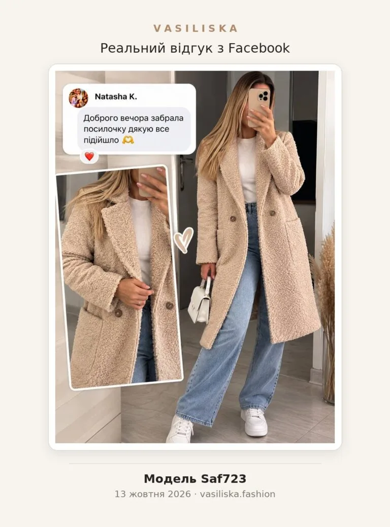 Відгук покупця Natasha K. про замовлення Vasiliska Fashion