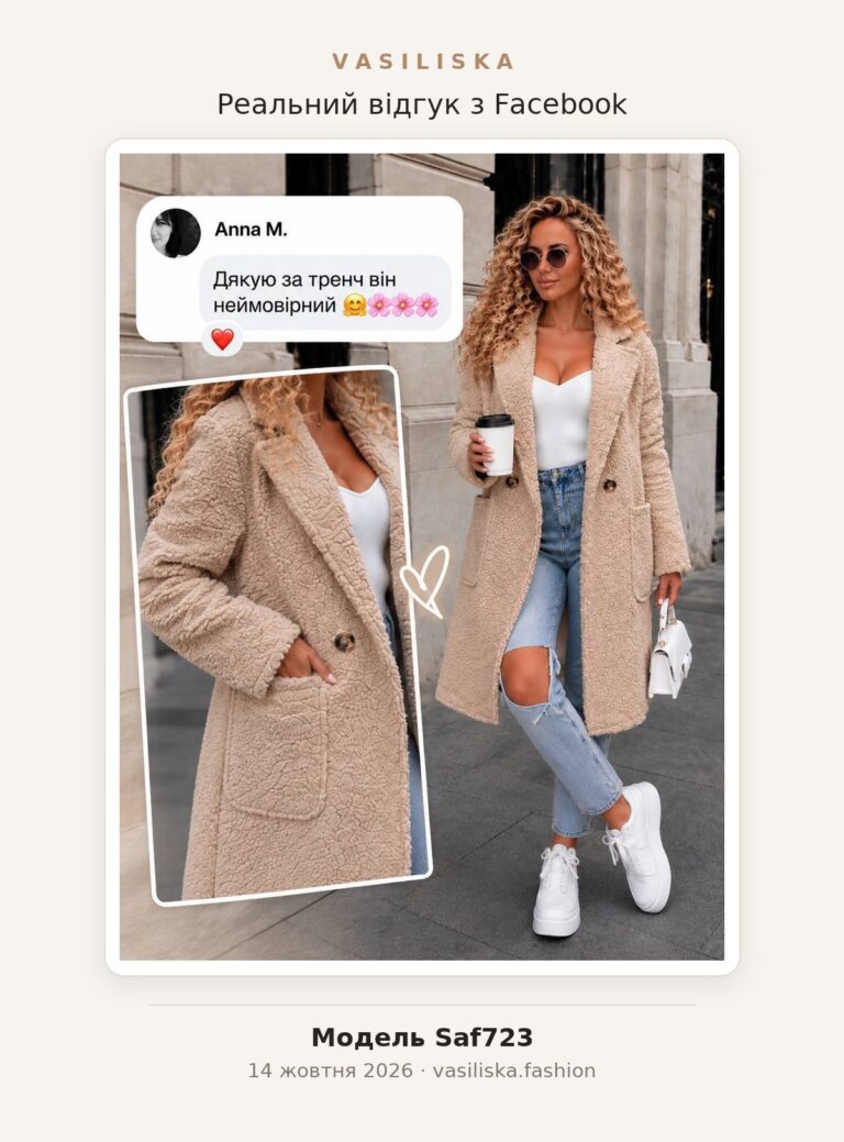Відгук покупця Anna M. про замовлення Vasiliska Fashion