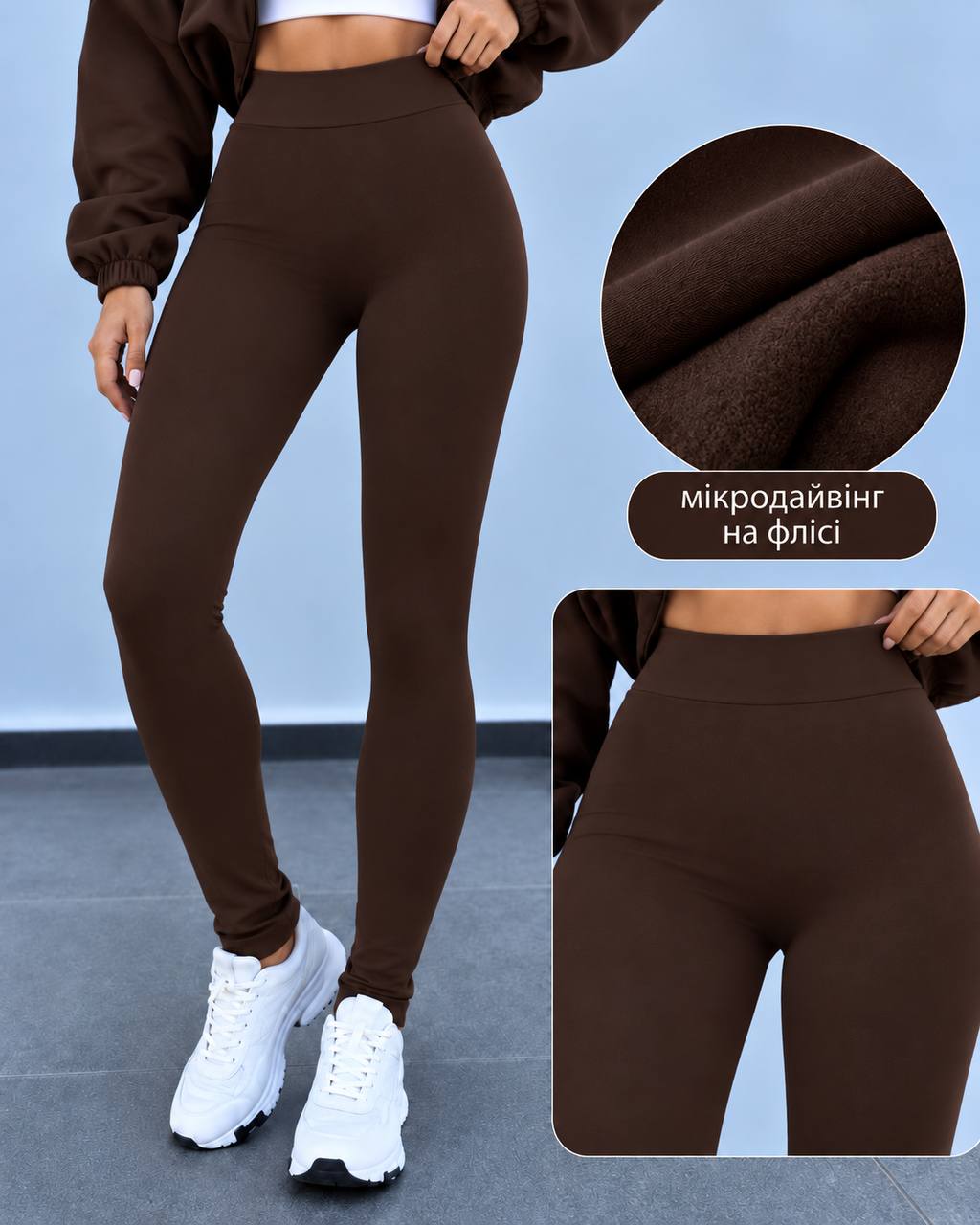 zhinochi-losyny-z-vysokoyu-posadkoyu-shokoladnogo-koloru-90747-ao-892-chocolate-1 Жіночі лосини з високою посадкою шоколадного кольору